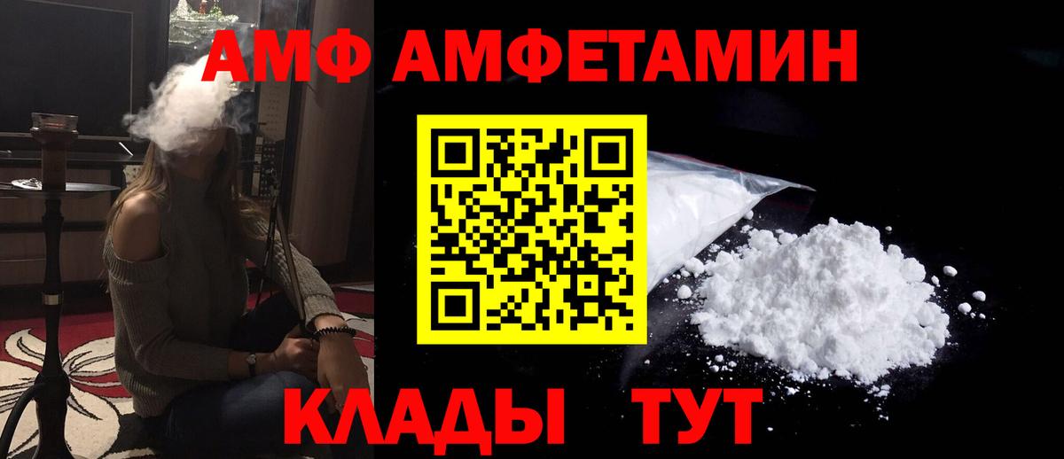 Амфетамин  Amphetamine Premium  MEGA зеркало  Учалы  Вход с VPN 