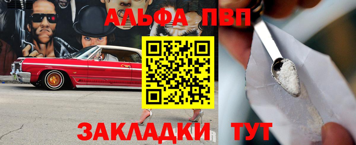 APVP VHQ  Вход с VPN  Учалы  Alpha-PVP  Alpha-PVP кристаллы 