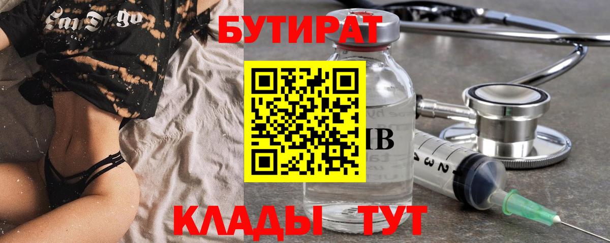 Бутират оксана  Вход с VPN  Учалы 