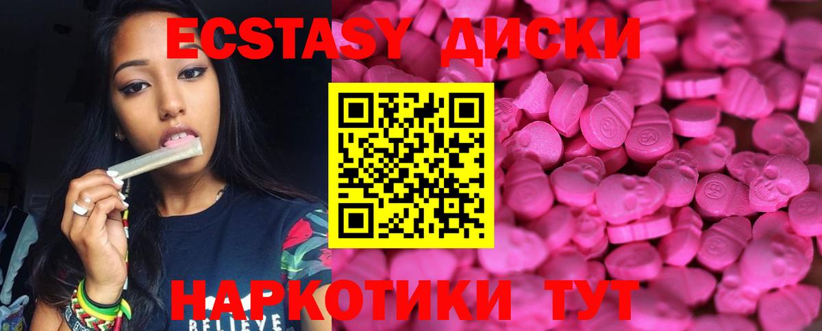 Ecstasy mix  Вход с VPN  ЭКСТАЗИ  хочу наркоту  Учалы  ЭКСТАЗИ Cube 