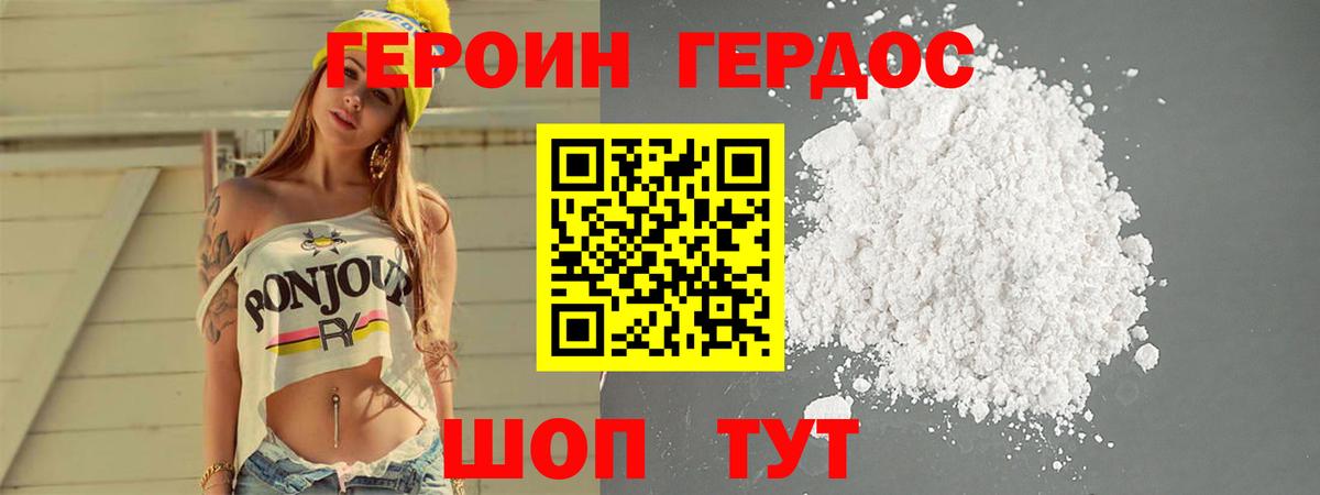 ГЕРОИН гречка Учалы