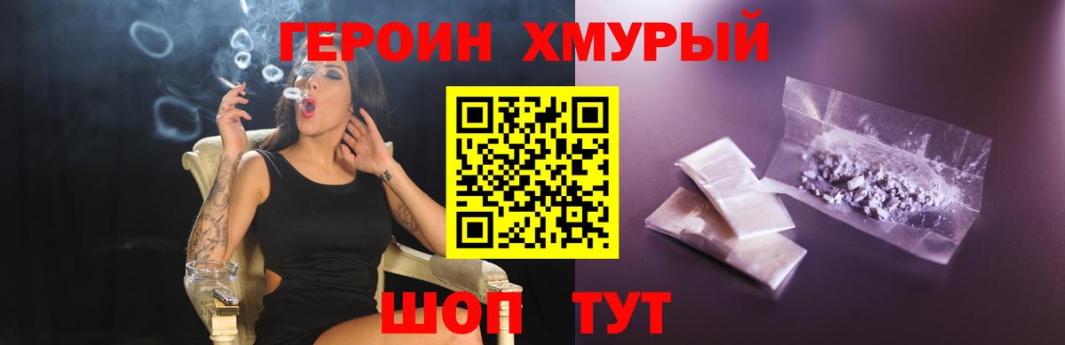 ГЕРОИН афганец  Вход с VPN  Учалы 