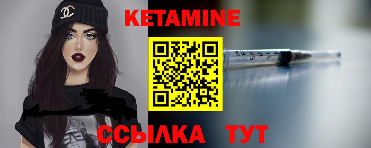 МЕГА ТОР  КЕТАМИН VHQ  Вход с VPN  КЕТАМИН ketamine  Учалы 