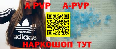 альфа пвп Бугуруслан