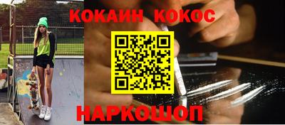 COCAINE Бузулук