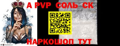 альфа пвп Бугуруслан