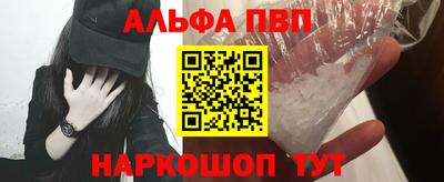 альфа пвп Бугуруслан