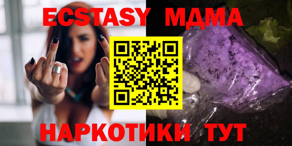 Учалы  MDMA кристаллы  MDMA  Вход с VPN 