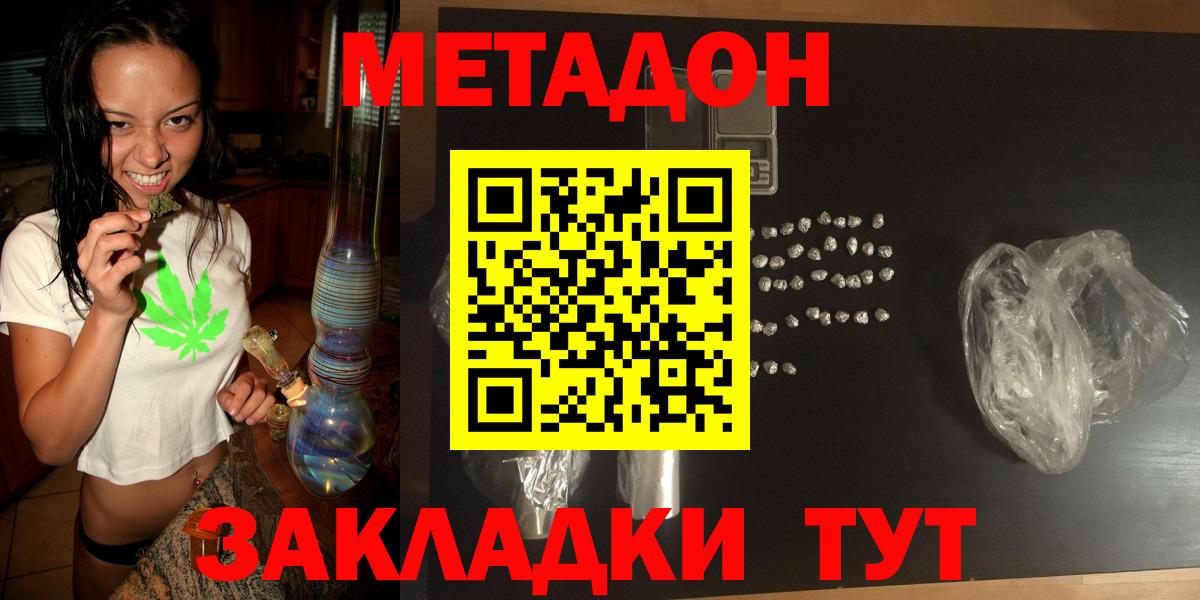 Метадон VHQ Учалы