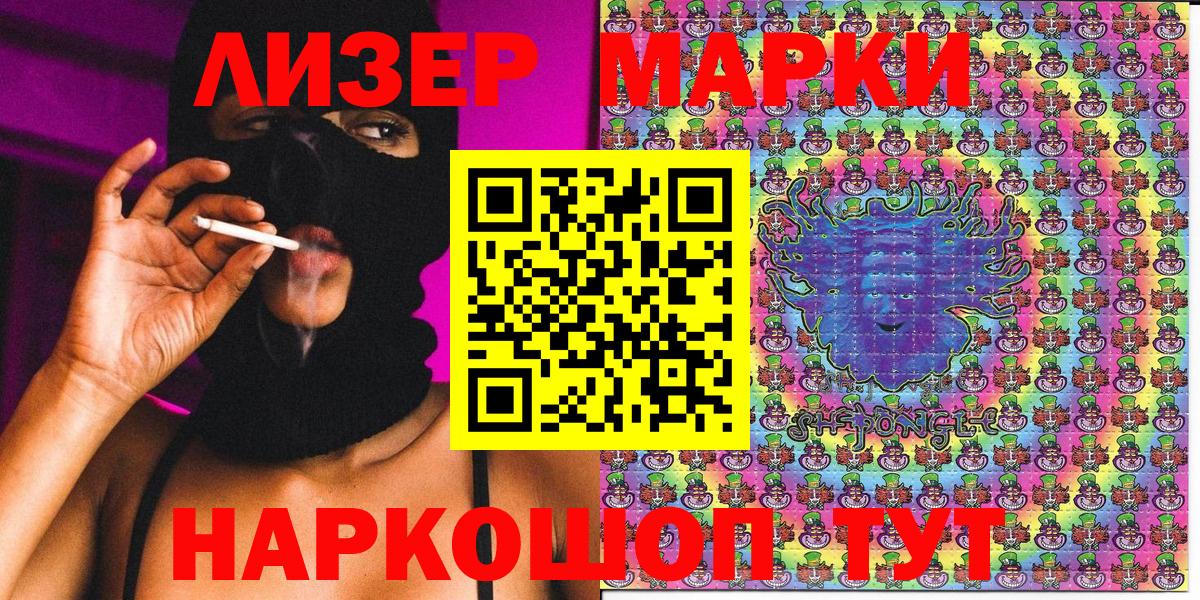 Марки N-bome 1,8мг  Вход с VPN  Учалы  Марки N-bome 1,8мг 