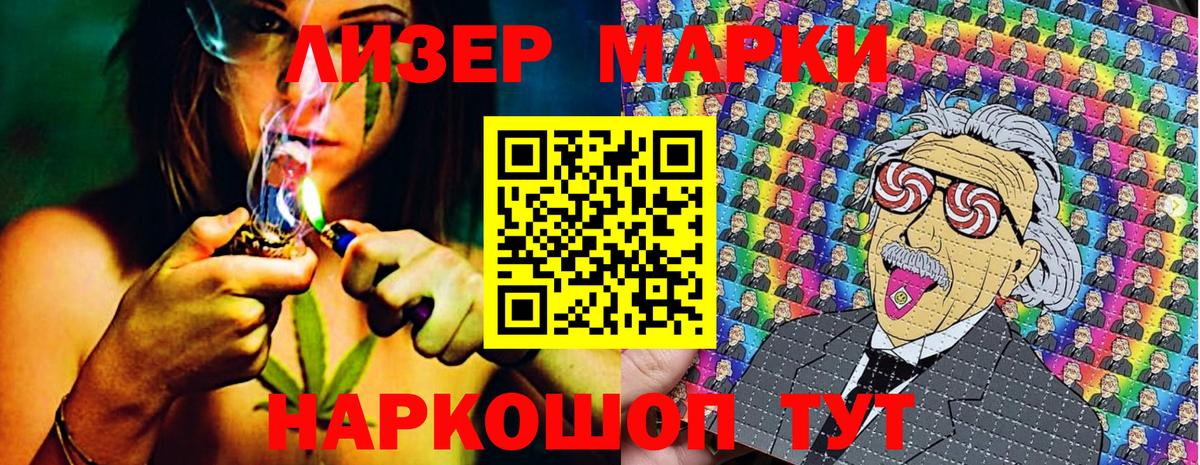 Наркотические марки 1500мкг Учалы